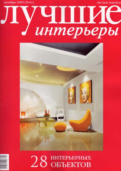 the-best-interiors-more&co-00